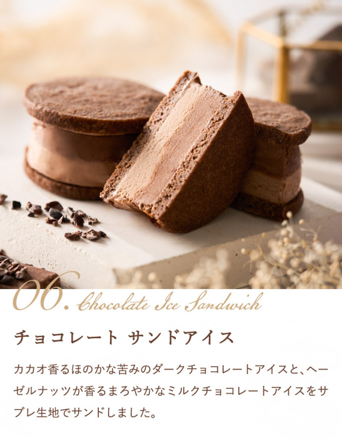 GODIVA ゴディバ アイス バラエティーコレクション 9個  メーカー直送 送料無料