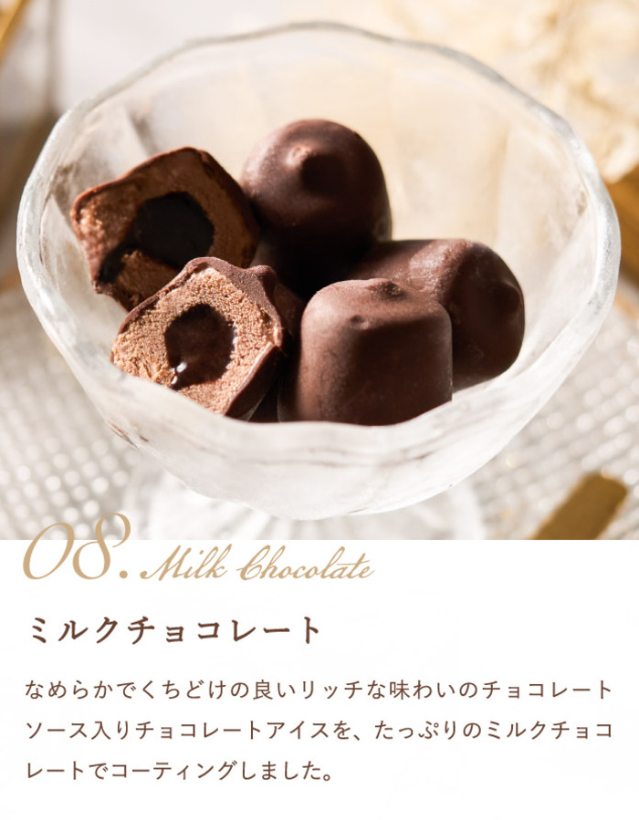 GODIVA ゴディバ アイス バラエティーコレクション 9個  メーカー直送 送料無料