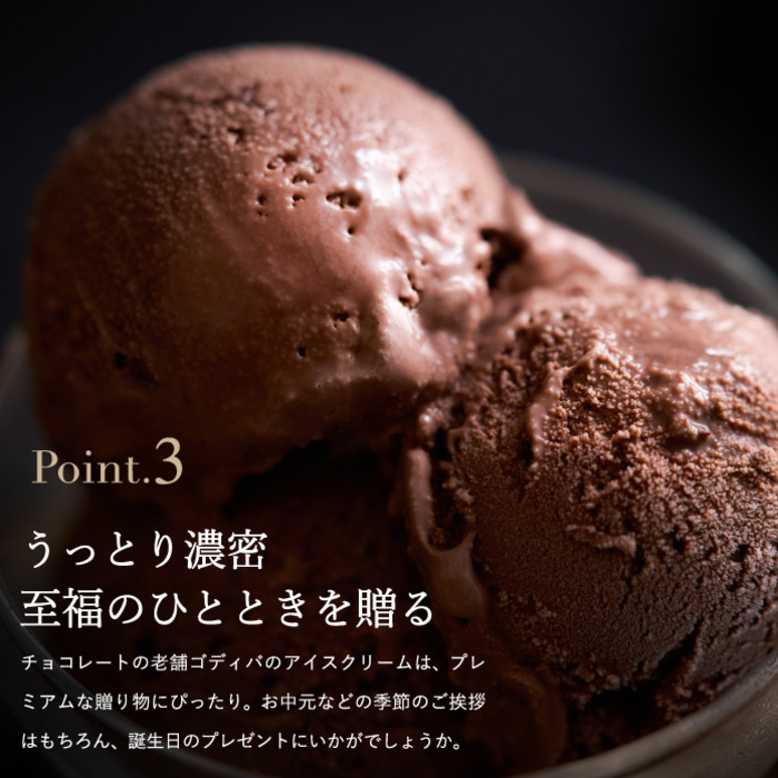 GODIVA ゴディバ アイスコレクション 6個入 メーカー直送 送料無料
