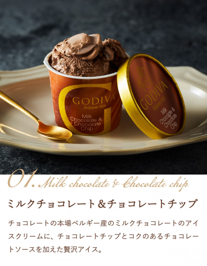 GODIVA ゴディバ アイス バラエティーコレクション 9個  メーカー直送 送料無料