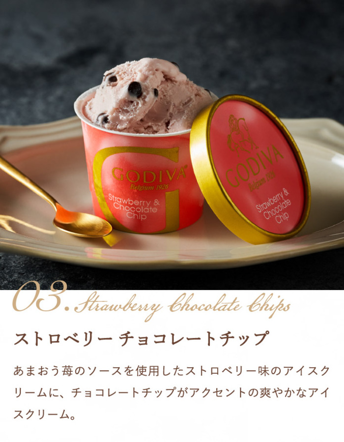 GODIVA ゴディバ アイス バラエティーコレクション 9個  メーカー直送 送料無料