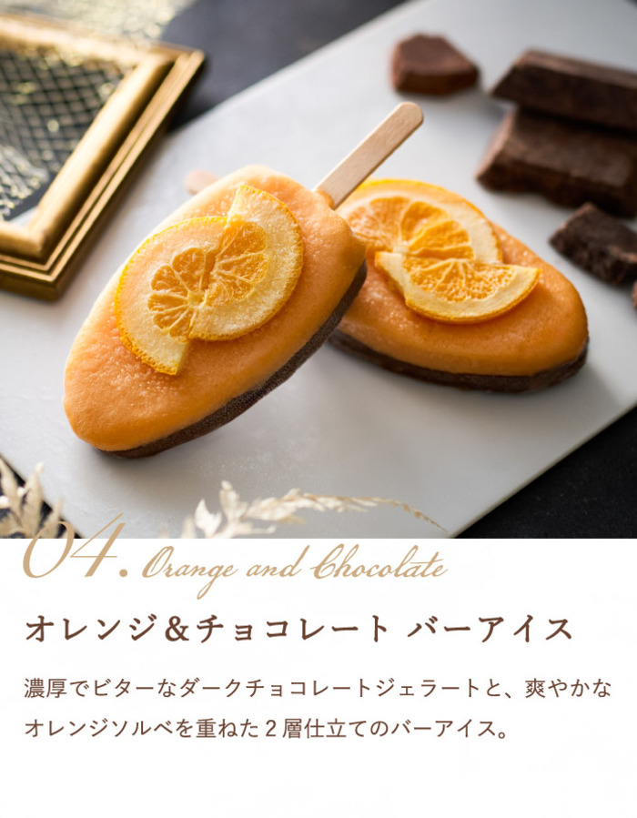 GODIVA ゴディバ アイス バラエティーコレクション 9個  メーカー直送 送料無料