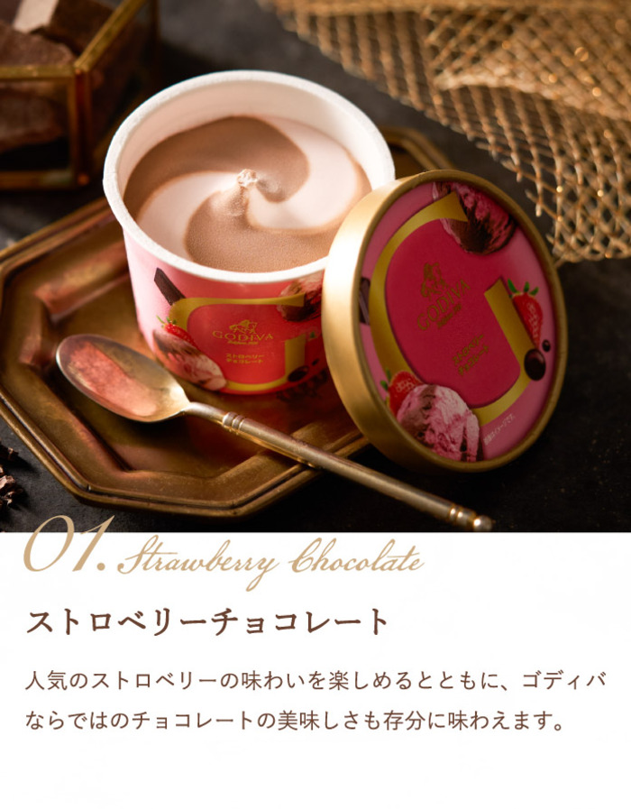 GODIVA ゴディバ アイスコレクション 6個入 メーカー直送 送料無料