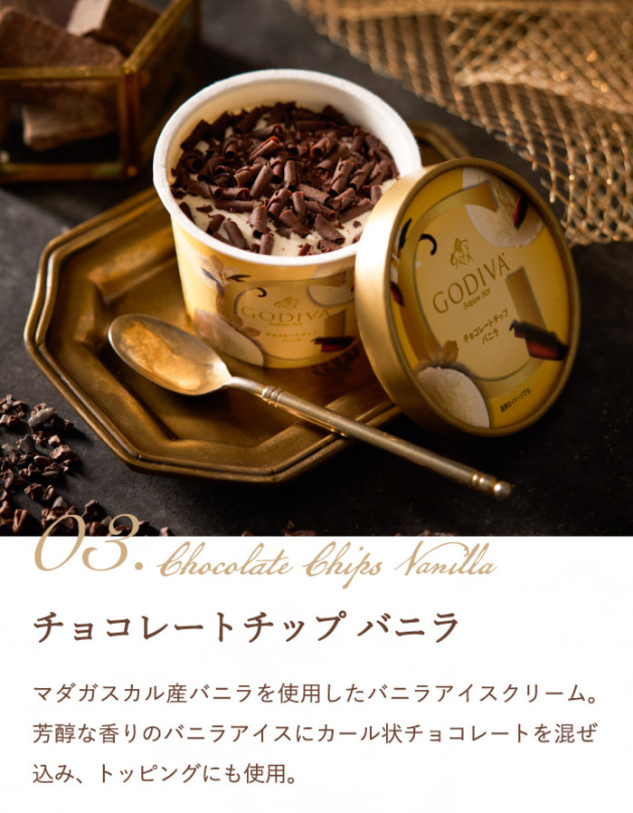 GODIVA ゴディバ アイスコレクション 6個入 メーカー直送 送料無料