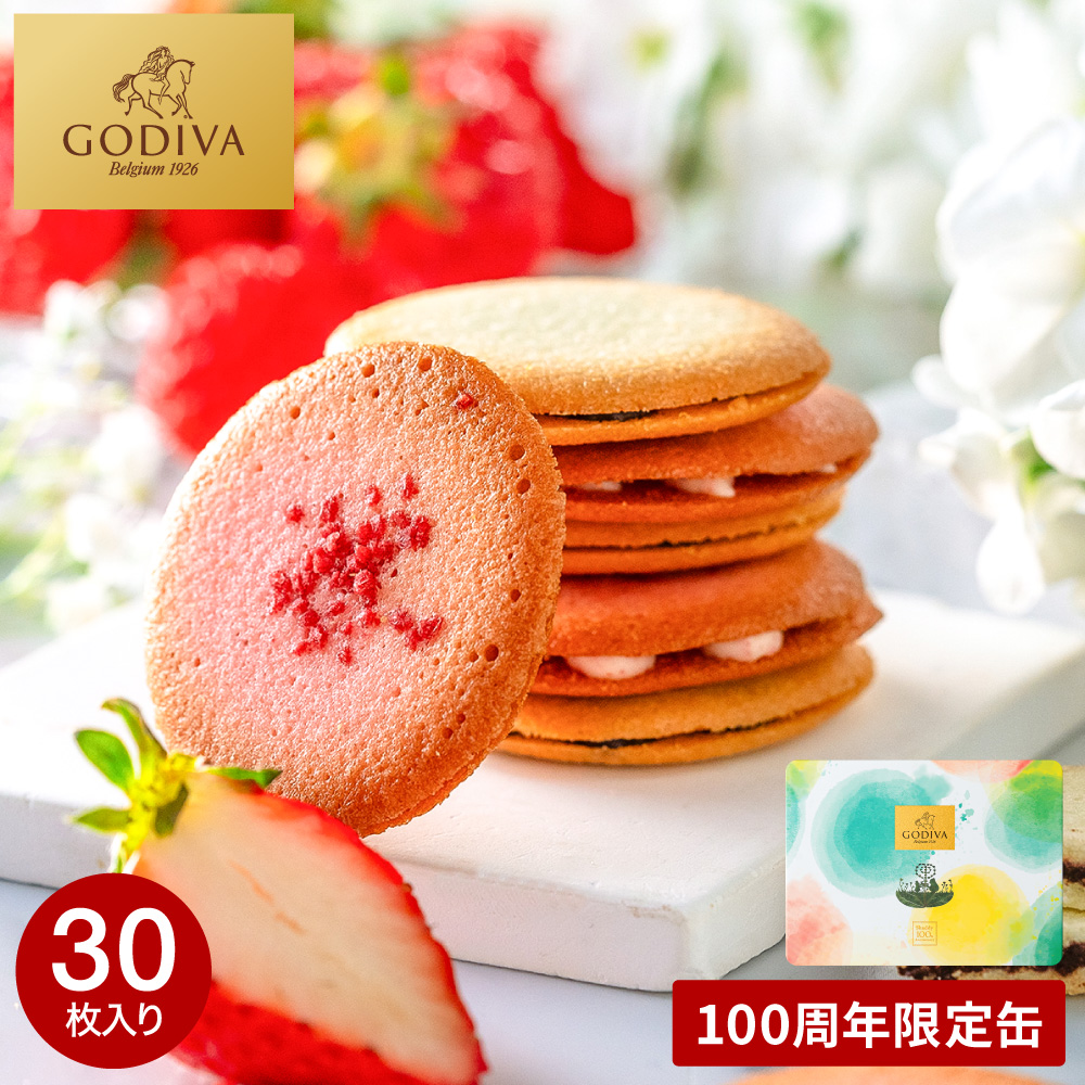GODIVA ゴディバ ラングドシャクッキーアソートメント 30枚 シャディ100周年 リト＠葉っぱ切り絵 210592 賞味期限2026年5月15日