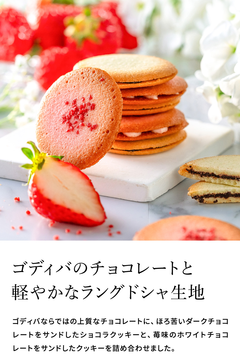 GODIVA ゴディバ ラングドシャクッキーアソートメント 30枚 シャディ100周年 リト＠葉っぱ切り絵 210592 賞味期限2026年5月15日