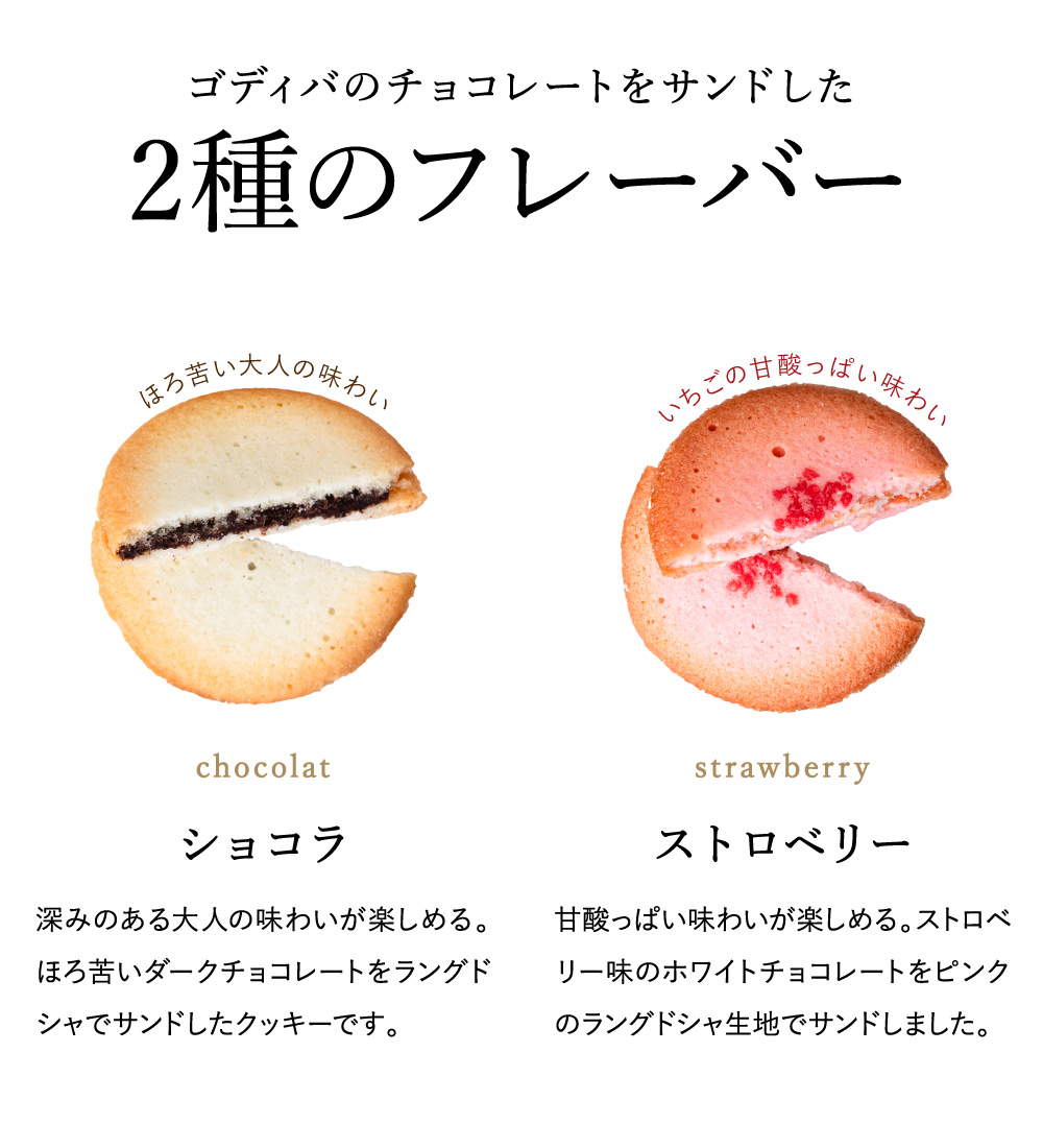 GODIVA ゴディバ ラングドシャクッキーアソートメント 30枚 シャディ100周年 リト＠葉っぱ切り絵 210592 賞味期限2026年5月15日