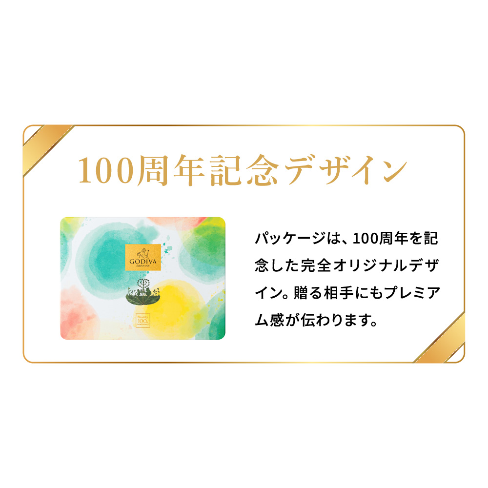 GODIVA ゴディバ ラングドシャクッキーアソートメント 30枚 シャディ100周年 リト＠葉っぱ切り絵 210592 賞味期限2026年5月15日