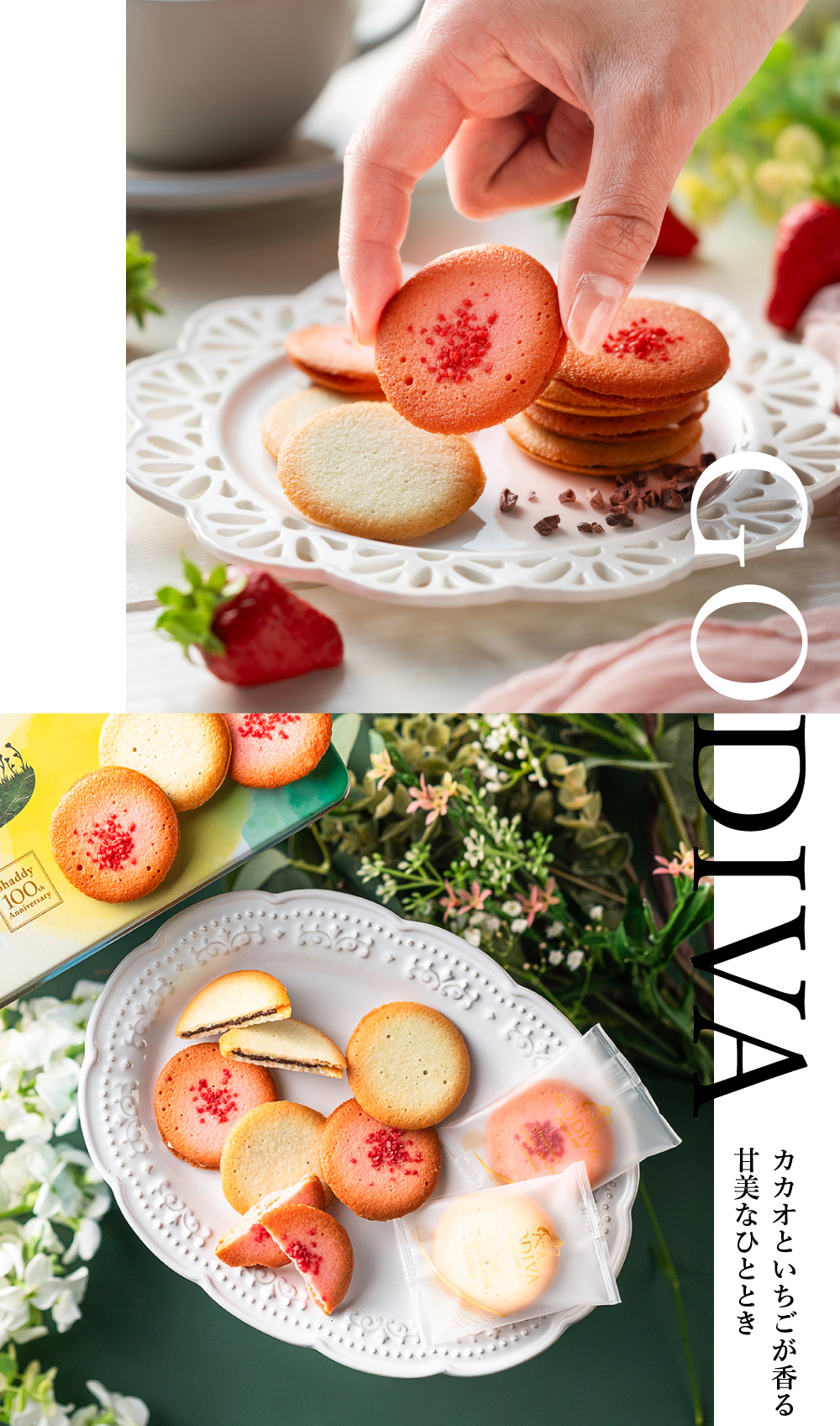 GODIVA ゴディバ ラングドシャクッキーアソートメント 30枚 シャディ100周年 リト＠葉っぱ切り絵 210592 賞味期限2026年5月15日