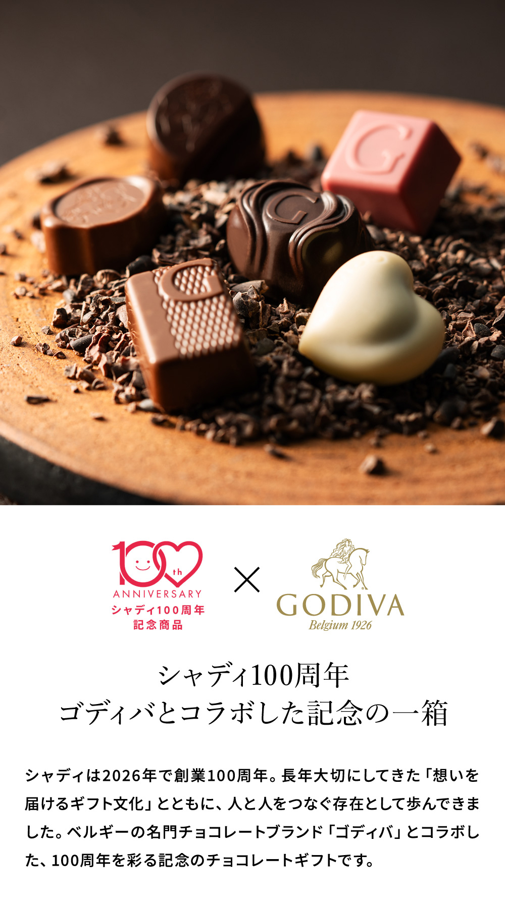 GODIVA ゴディバ グランプラス チョコレート 12粒 シャディ100周年 リト＠葉っぱ切り絵 210501 / 写真入り メッセージカード無料