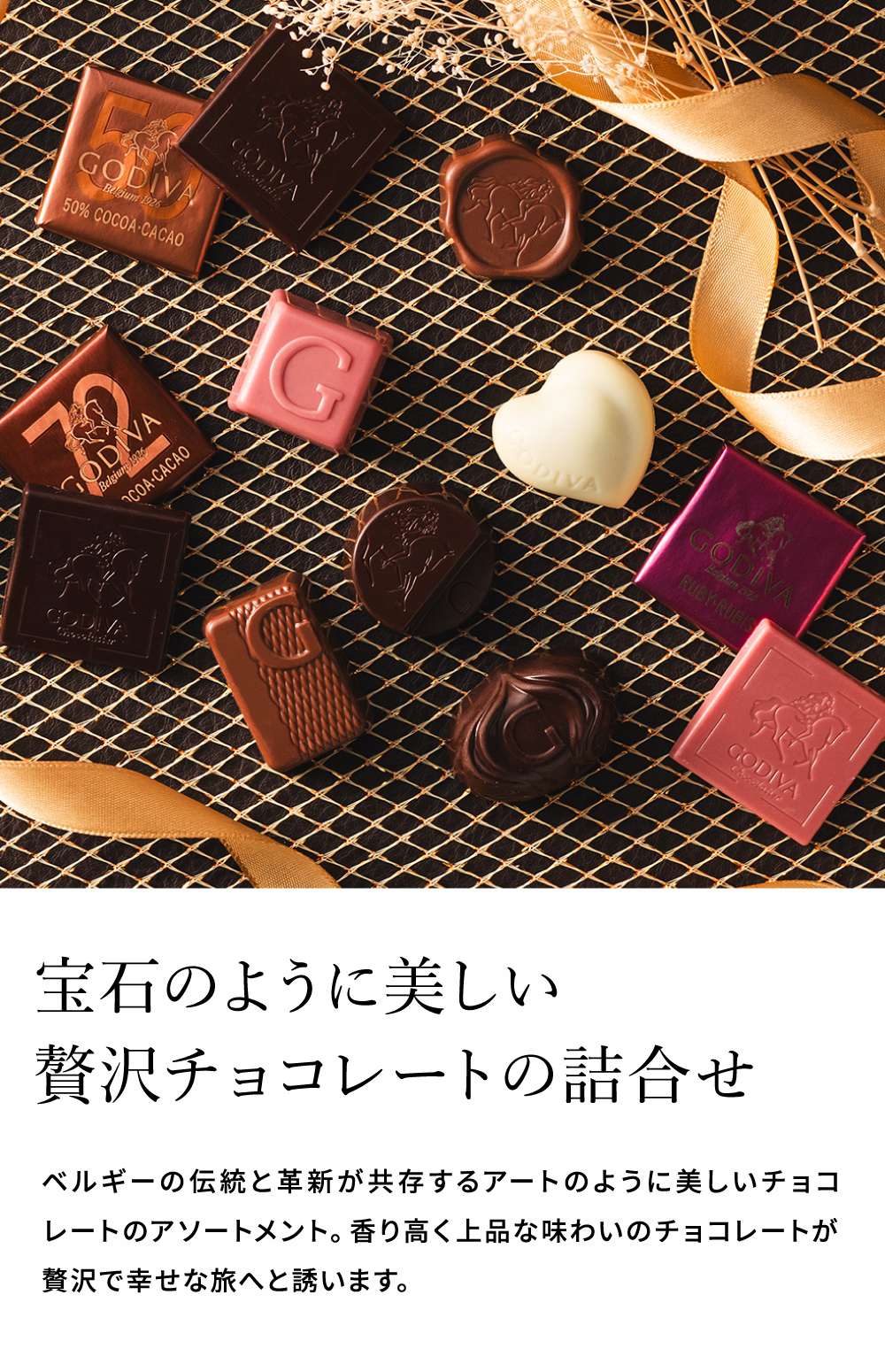 GODIVA ゴディバ グランプラス チョコレート 12粒 シャディ100周年 リト＠葉っぱ切り絵 210501 / 写真入り メッセージカード無料