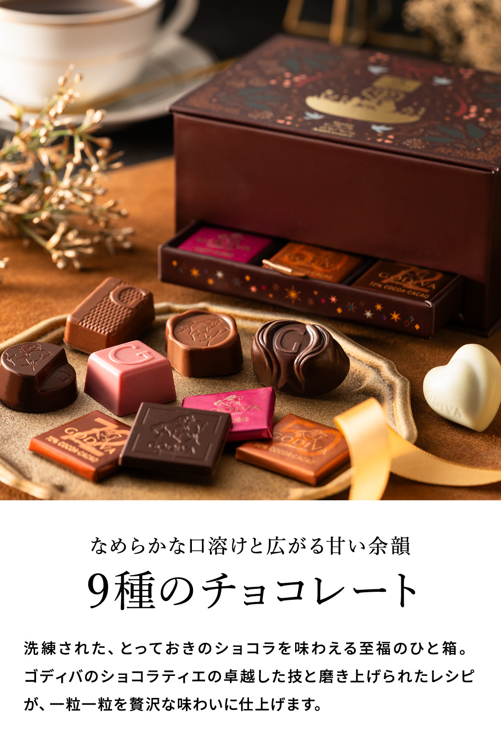 GODIVA ゴディバ グランプラス チョコレート 12粒 シャディ100周年 リト＠葉っぱ切り絵 210501 / 写真入り メッセージカード無料