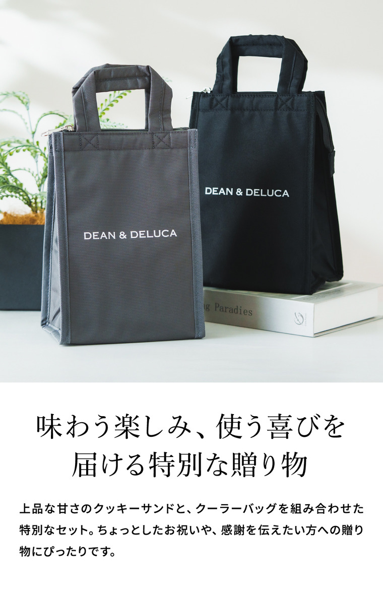 DEAN & DELUCA ディーンアンドデルーカ クーラーバッグSとチョコサンドクッキーのセット パスティチェリア リッパ バーチ・ディ・ダーマ のし包装メッセージカード不可 保冷バッグ 送料無料