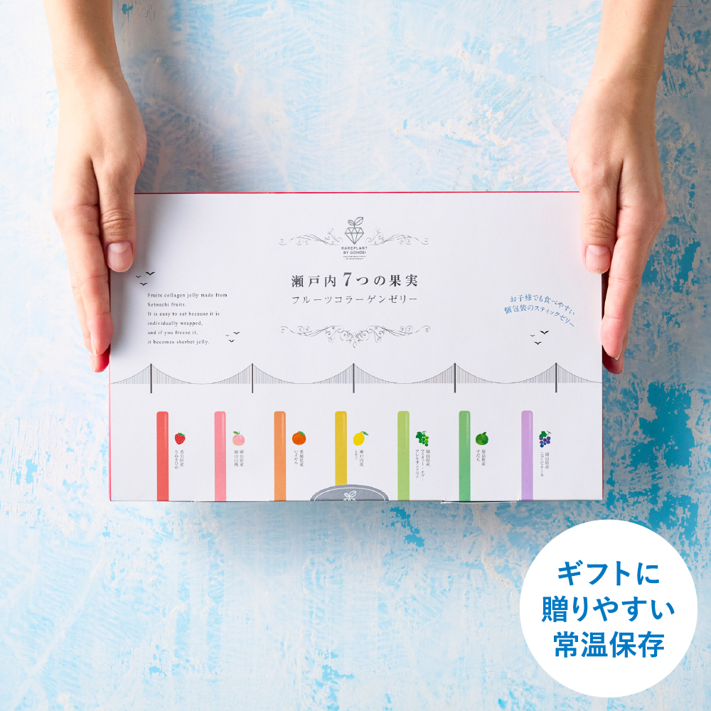 果実工房 瀬戸内7つの果実 フルーツコラーゲンゼリー 10564