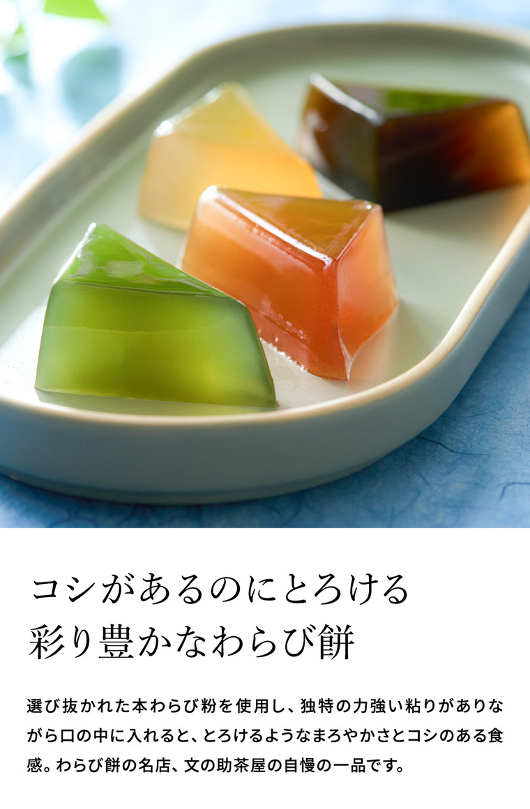 和スイーツ 京甘味 文の助茶屋 おうち甘味 甘酒セット / わらび餅 甘酒