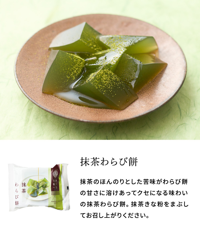 和スイーツ 京甘味 文の助茶屋 おうち甘味 甘酒セット / わらび餅 甘酒
