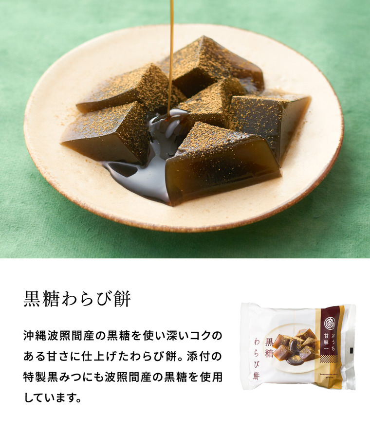 和スイーツ 京甘味 文の助茶屋 おうち甘味 甘酒セット / わらび餅 甘酒