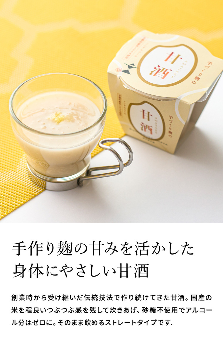 和スイーツ 京甘味 文の助茶屋 おうち甘味 甘酒セット / わらび餅 甘酒