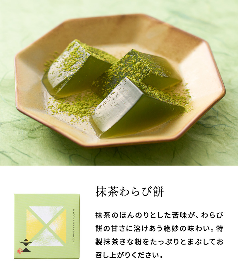 和スイーツ 京甘味 文の助茶屋 わらび餅＆甘酒のもと 6個詰合せ / わらび餅 甘酒