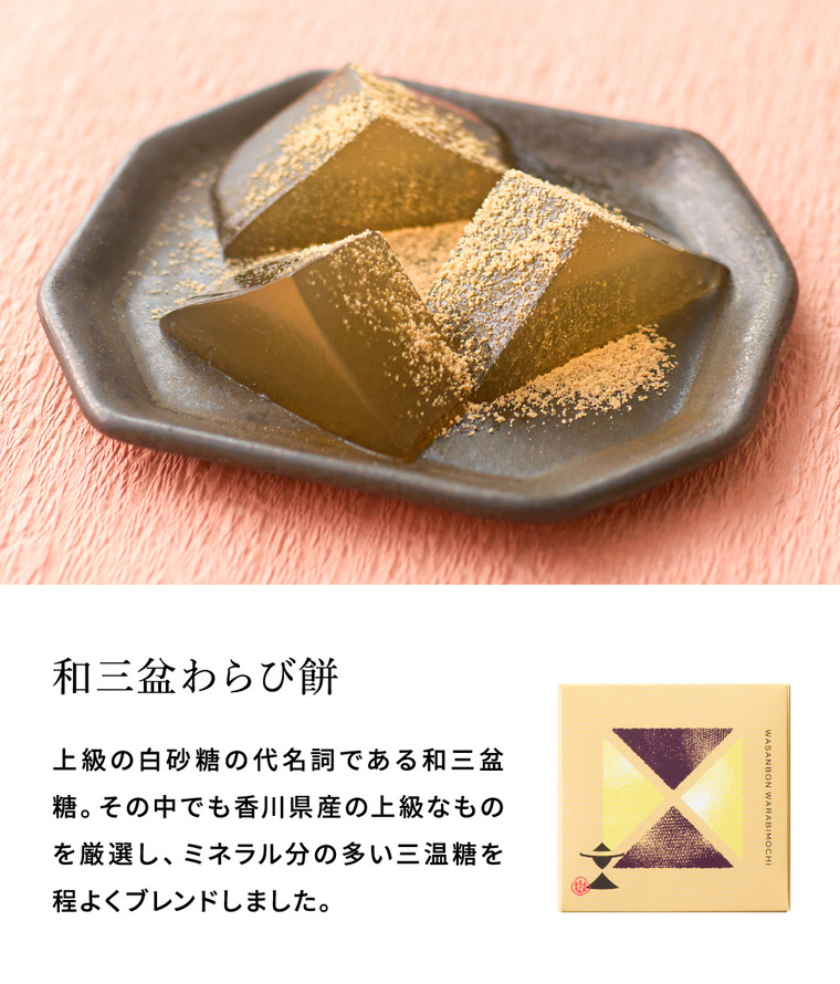和スイーツ 京甘味 文の助茶屋 わらび餅＆甘酒のもと 6個詰合せ / わらび餅 甘酒
