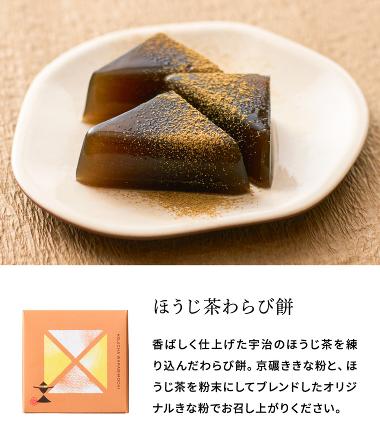 和スイーツ 京甘味 文の助茶屋 わらび餅＆甘酒のもと 6個詰合せ / わらび餅 甘酒
