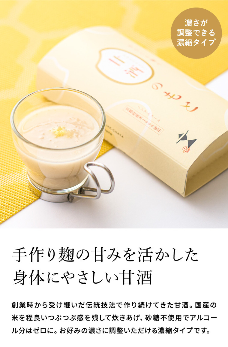 和スイーツ 京甘味 文の助茶屋 わらび餅＆甘酒のもと 6個詰合せ / わらび餅 甘酒