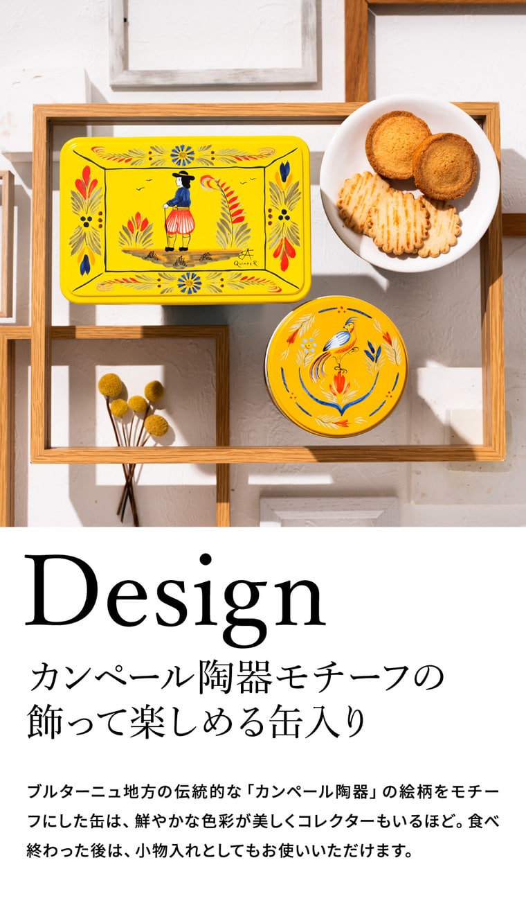 お菓子 ギフト ル ブルターニュ ガレット バタービスケット オワゾー缶 / のし包装不可  Le Bretagne 洋菓子 焼菓子 個包装 お取り寄せ JGS