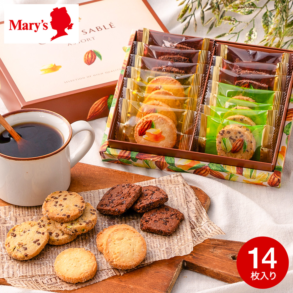 お歳暮 冬ギフト 高島屋 法人事業部 セレクト メリーチョコレート カカオサブレアソート 14枚 CSA-I / ギフトセレクション 高級 焼き菓子