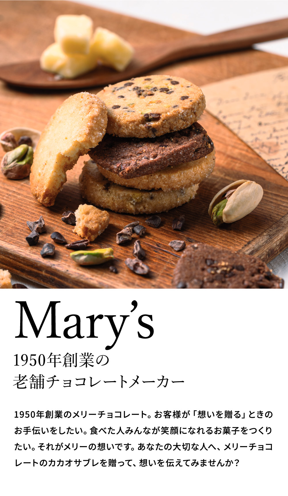 お歳暮 冬ギフト 高島屋 法人事業部 セレクト メリーチョコレート カカオサブレアソート 14枚 CSA-I / ギフトセレクション 高級 焼き菓子