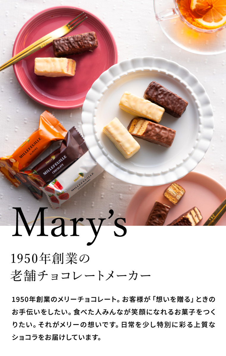 高島屋 法人事業部 セレクト メリーチョコレート ミルフィーユ 5個 MF-RO / 高島屋 国産 高級