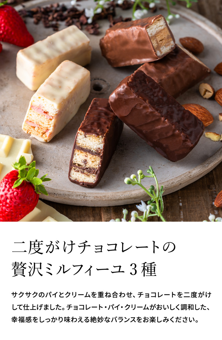 高島屋 法人事業部 セレクト メリーチョコレート ミルフィーユ 5個 MF-RO / 高島屋 国産 高級