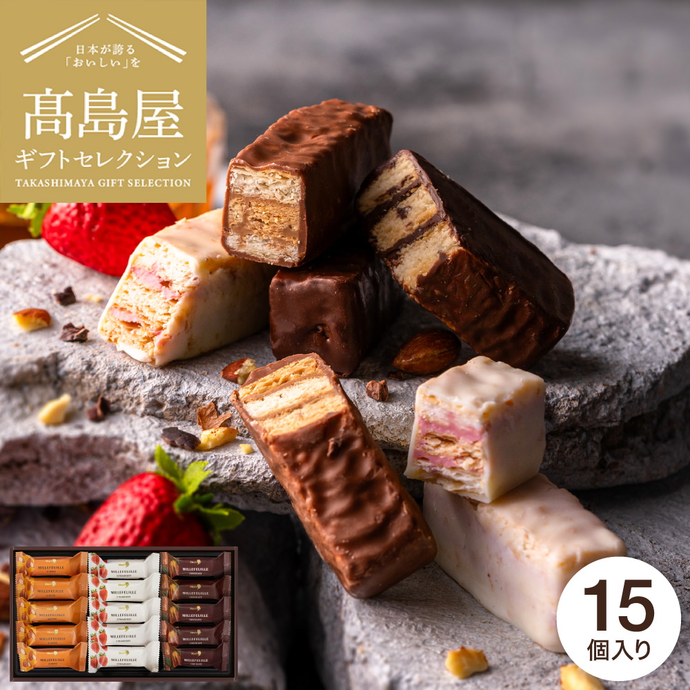 高島屋 法人事業部 セレクト メリーチョコレート ミルフィーユ 15個 MF-IRG / 高島屋 国産 高級