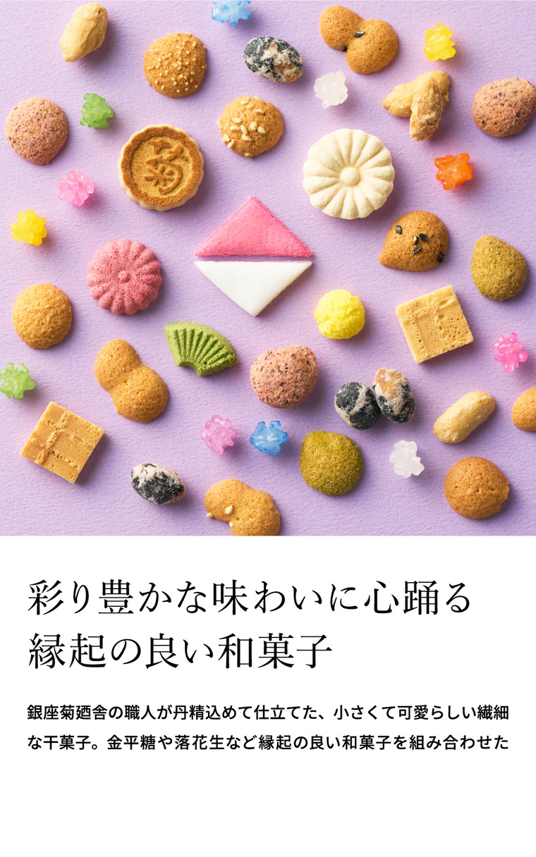 高島屋 法人事業部 セレクト 銀座菊廼舎 冨貴寄 青丸缶 きくのや ふきよせ 写真入り メッセージカード無料