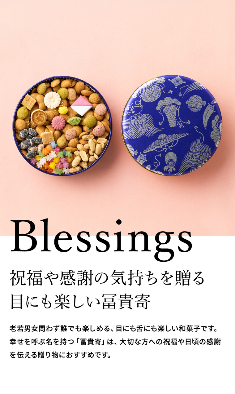 高島屋 法人事業部 セレクト 銀座菊廼舎 冨貴寄 青丸缶 きくのや ふきよせ 写真入り メッセージカード無料