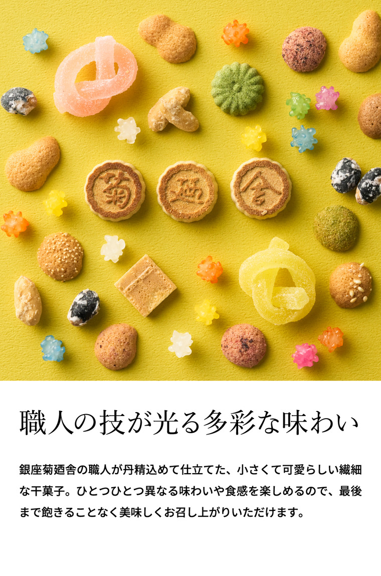 高島屋 法人事業部 セレクト 銀座菊廼舎 冨貴寄 特撰缶JAPAN小缶 きくのや ふきよせ 写真入り メッセージカード無料