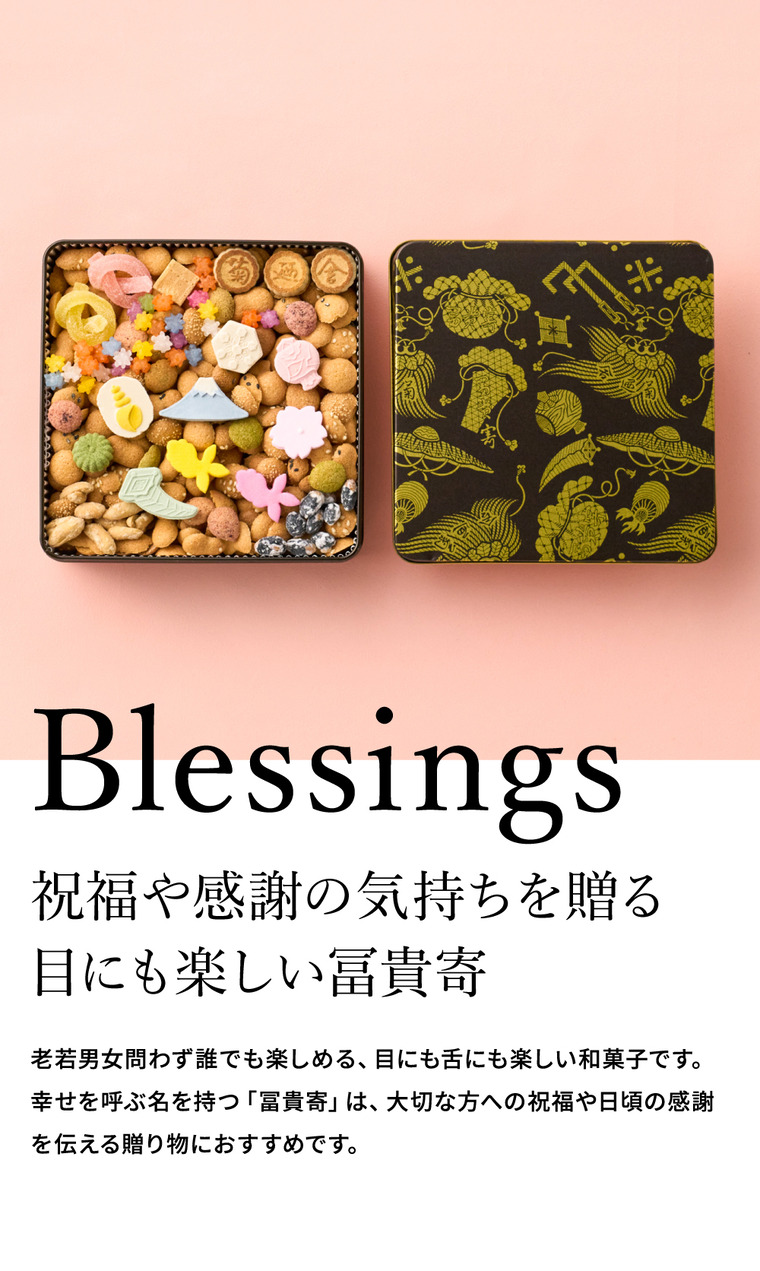 高島屋 法人事業部 セレクト 銀座菊廼舎 冨貴寄 特撰缶JAPAN小缶 きくのや ふきよせ 写真入り メッセージカード無料