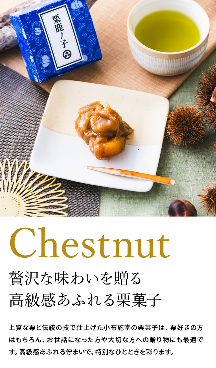 小布施堂 栗鹿ノ子ミニ3個入 栗菓子 栗かの子 栗かのこ 栗あん 栗きんとん 写真入り メッセージカード無料