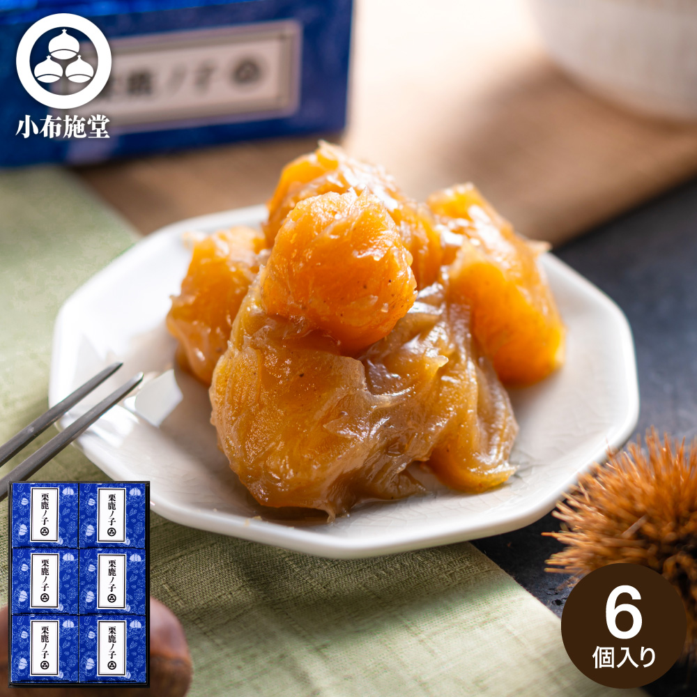 小布施堂 栗鹿ノ子ミニ6個入 栗菓子 栗かの子 栗かのこ 栗あん 栗きんとん 写真入り メッセージカード無料