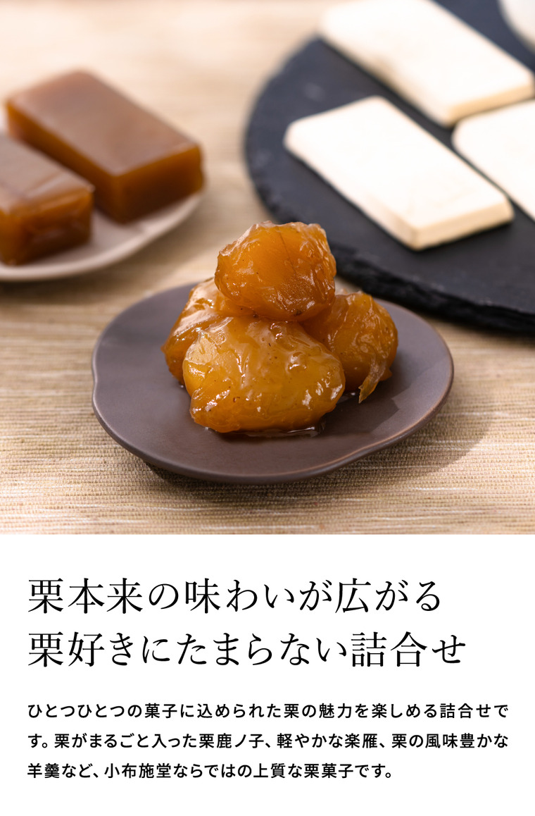 小布施堂 栗の小径3個入850 栗菓子 栗かの子 栗かのこ 栗あん 栗きんとん 羊羹 写真入り メッセージカード無料