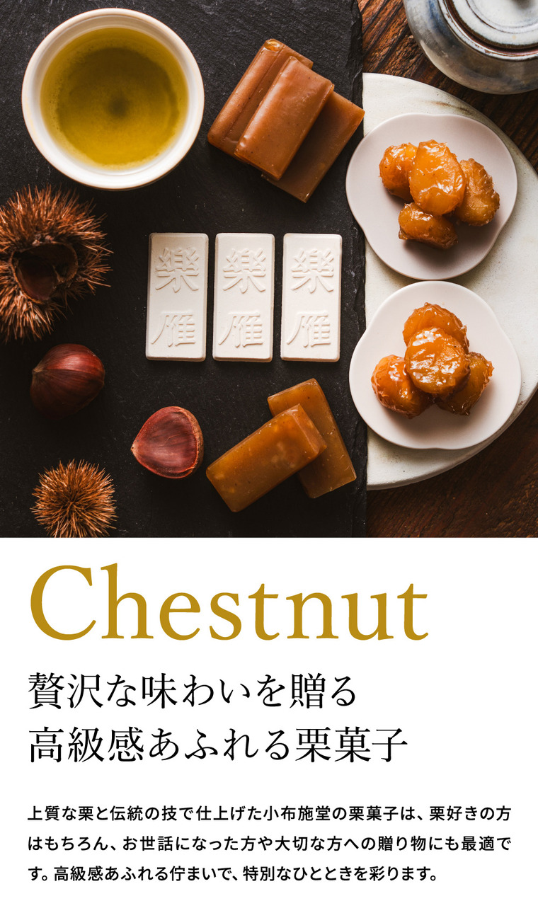 小布施堂 栗の小径3個入850 栗菓子 栗かの子 栗かのこ 栗あん 栗きんとん 羊羹 写真入り メッセージカード無料