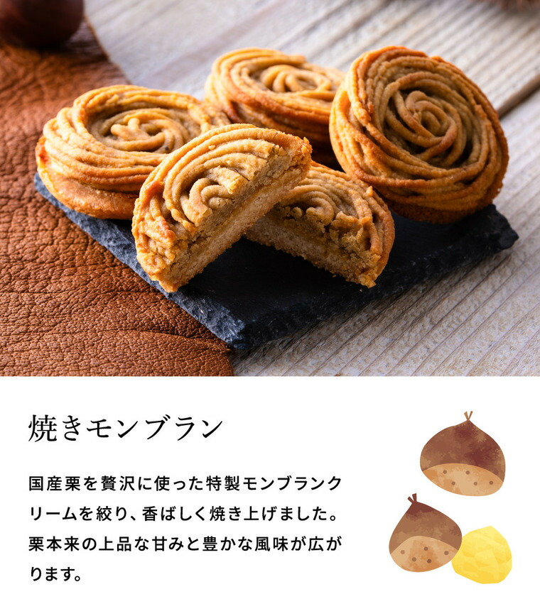 四万十ドラマ 栗と芋の焼きモンブラン6個アソート スイーツ モンブラン 栗 芋