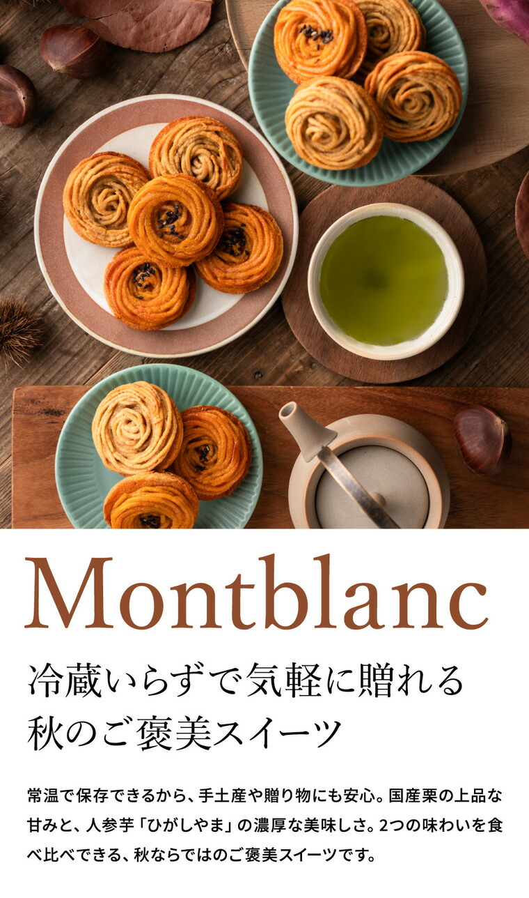 四万十ドラマ 栗と芋の焼きモンブラン6個アソート スイーツ モンブラン 栗 芋