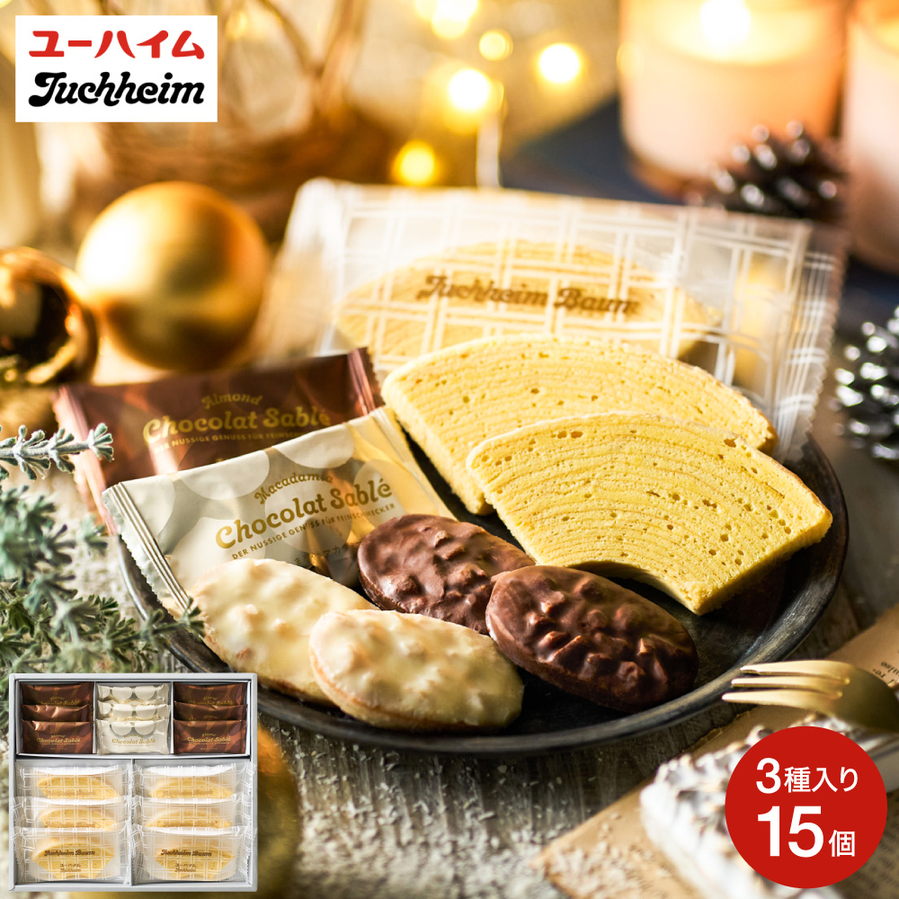 お歳暮 冬ギフト お菓子 ユーハイム ウィンターギフトセット バウム バームクーヘン ショコラ サブレ クッキー ギフトセット