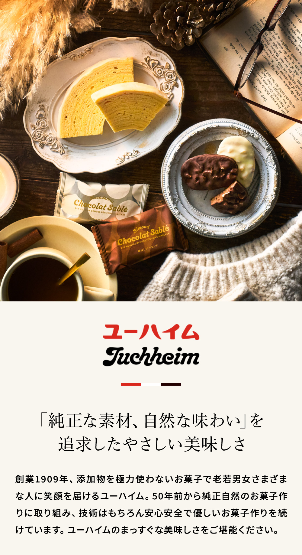 お歳暮 冬ギフト お菓子 ユーハイム ウィンターギフトセット バウム バームクーヘン ショコラ サブレ クッキー ギフトセット