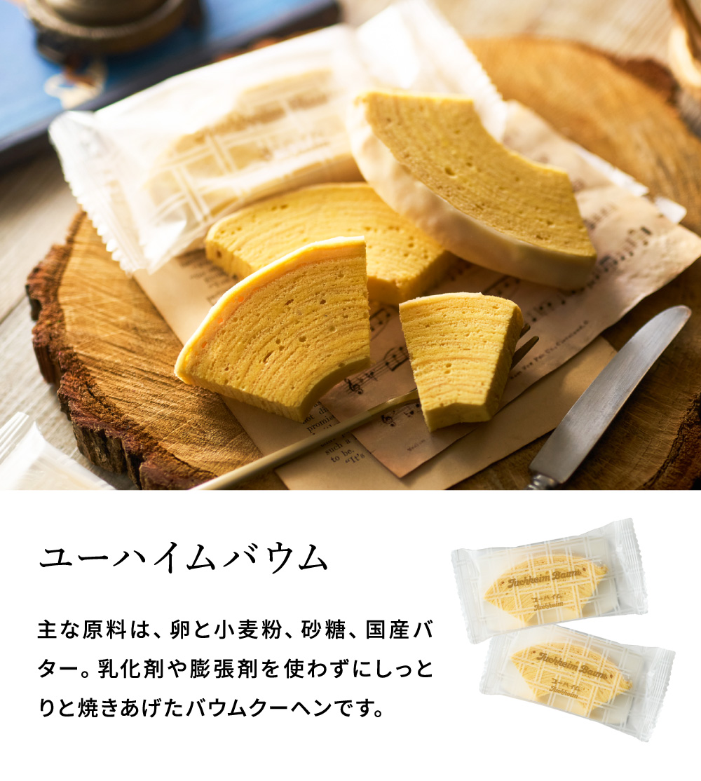 お歳暮 冬ギフト お菓子 ユーハイム ウィンターギフトセット バウム バームクーヘン ショコラ サブレ クッキー ギフトセット