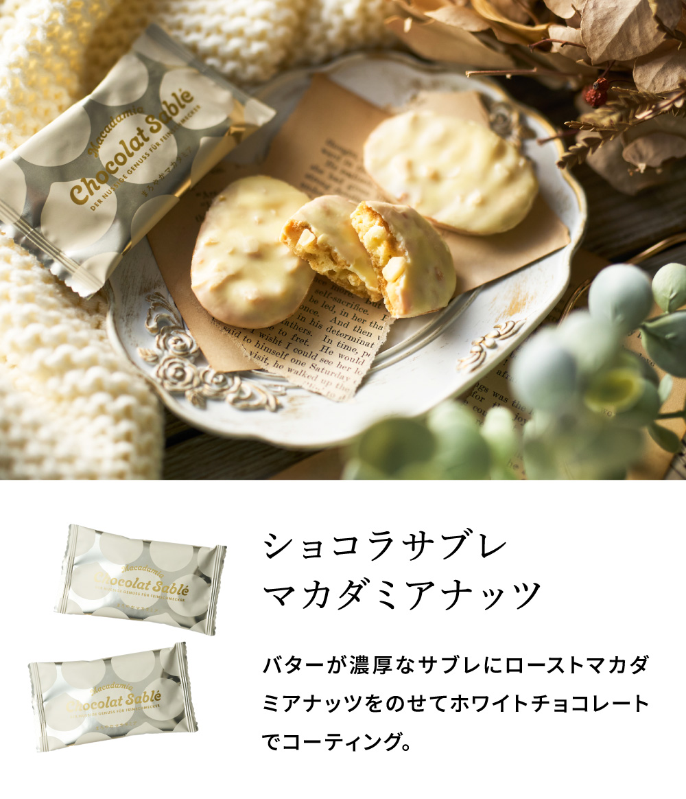 お歳暮 冬ギフト お菓子 ユーハイム ウィンターギフトセット バウム バームクーヘン ショコラ サブレ クッキー ギフトセット