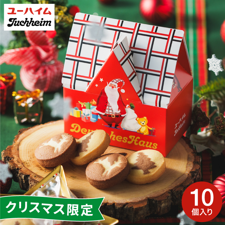 ユーハイム クリスマスリヒト14 クリスマス