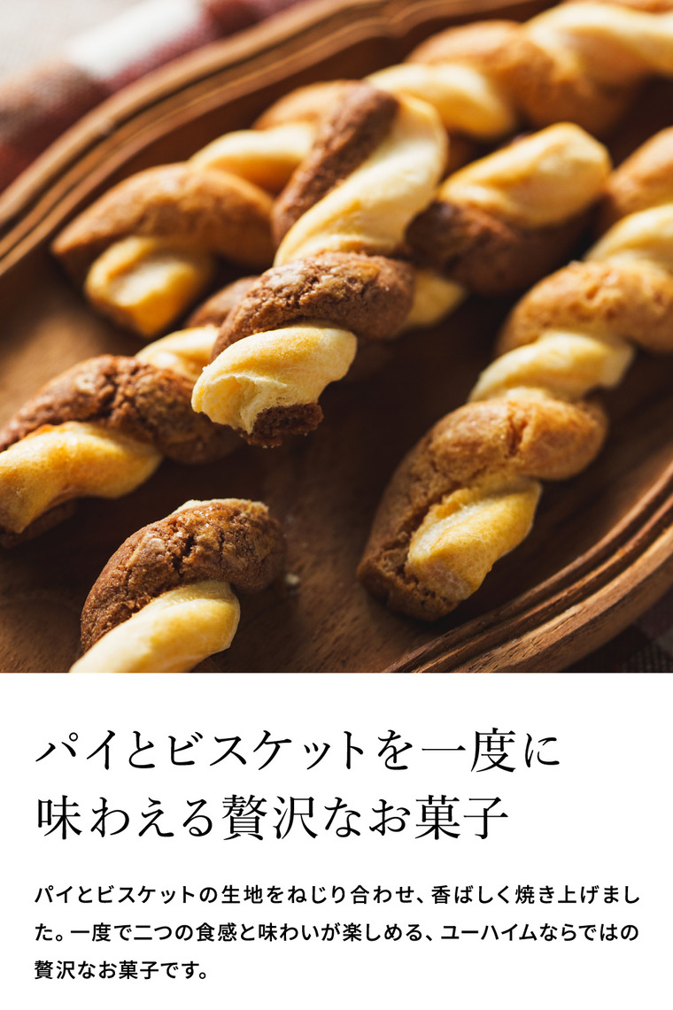 ユーハイム クリスマスリヒト14 クリスマス