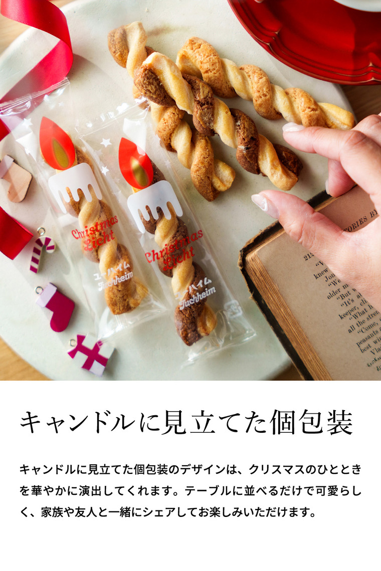 ユーハイム クリスマスリヒト14 クリスマス