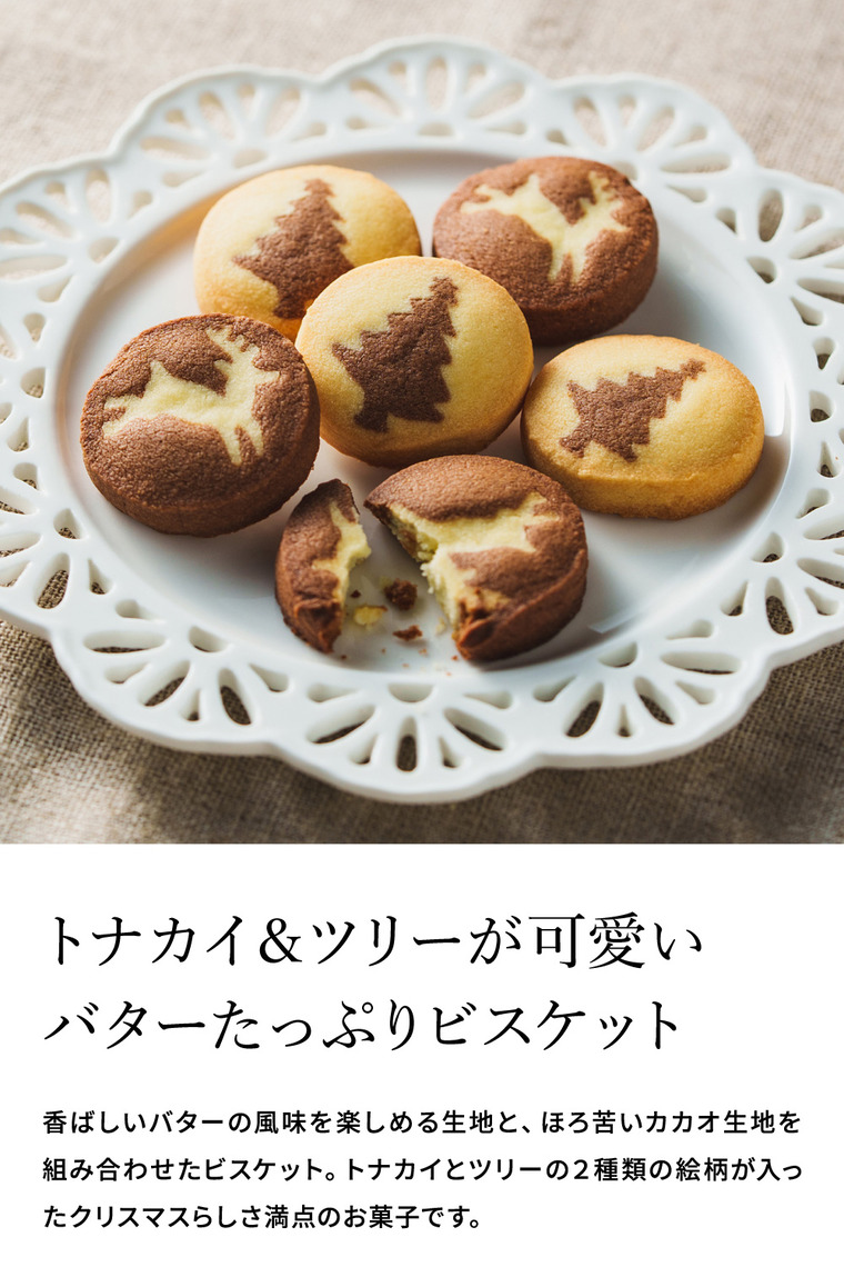 ユーハイム ドイチェスハウス06 クリスマス